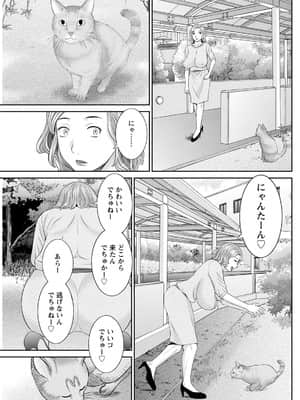 [かわもりみさき] 快感人妻学園 第1-6、8-20話_224