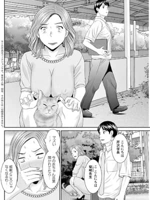 [かわもりみさき] 快感人妻学園 第1-6、8-20話_225