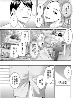 [かわもりみさき] 快感人妻学園 第1-6、8-20話_226