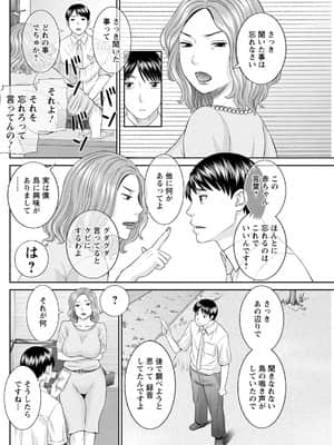 [かわもりみさき] 快感人妻学園 第1-6、8-20話_227