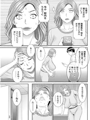[かわもりみさき] 快感人妻学園 第1-6、8-20話_228