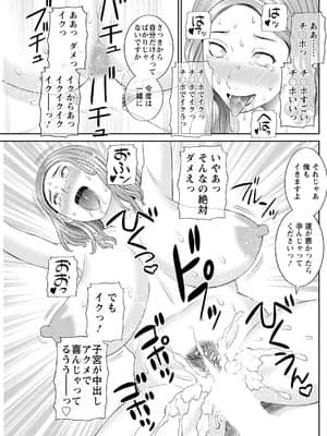 [かわもりみさき] 快感人妻学園 第1-6、8-20話_238