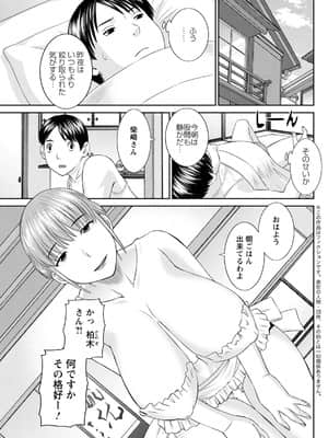 [かわもりみさき] 快感人妻学園 第1-6、8-20話_242