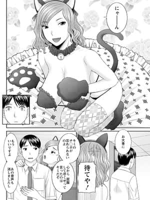 [かわもりみさき] 快感人妻学園 第1-6、8-20話_245