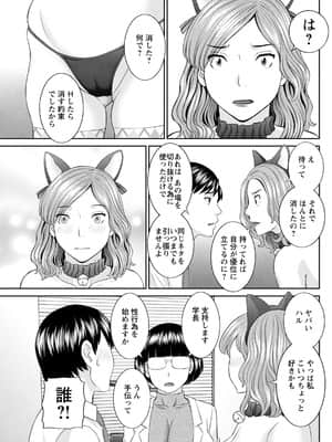[かわもりみさき] 快感人妻学園 第1-6、8-20話_246