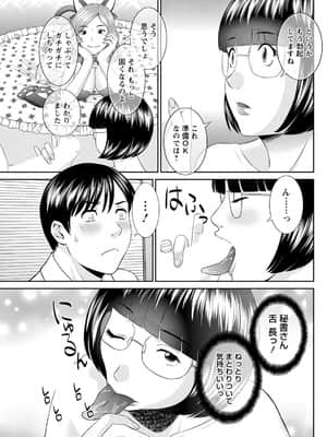 [かわもりみさき] 快感人妻学園 第1-6、8-20話_248