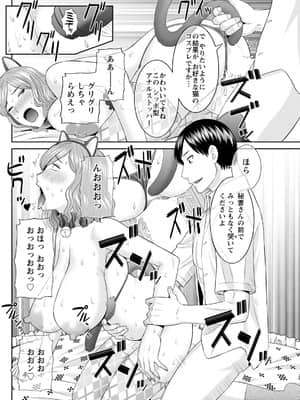 [かわもりみさき] 快感人妻学園 第1-6、8-20話_255