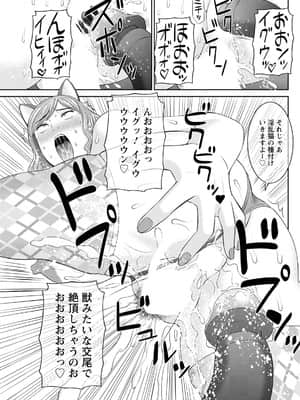 [かわもりみさき] 快感人妻学園 第1-6、8-20話_256