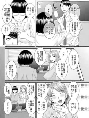[かわもりみさき] 快感人妻学園 第1-6、8-20話_259