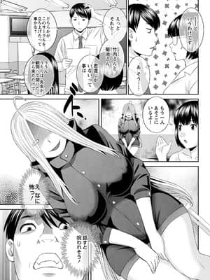 [かわもりみさき] 快感人妻学園 第1-6、8-20話_260