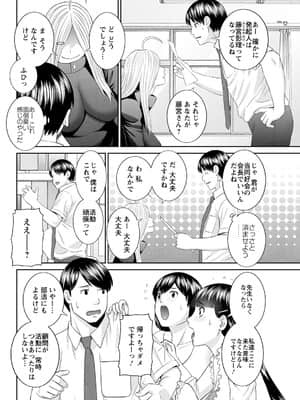 [かわもりみさき] 快感人妻学園 第1-6、8-20話_261