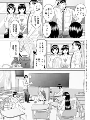 [かわもりみさき] 快感人妻学園 第1-6、8-20話_262