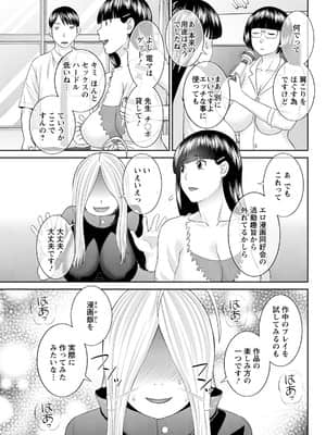 [かわもりみさき] 快感人妻学園 第1-6、8-20話_264