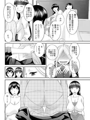 [かわもりみさき] 快感人妻学園 第1-6、8-20話_265