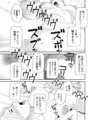 [かわもりみさき] 快感人妻学園 第1-6、8-20話_270