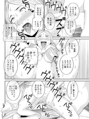 [かわもりみさき] 快感人妻学園 第1-6、8-20話_271