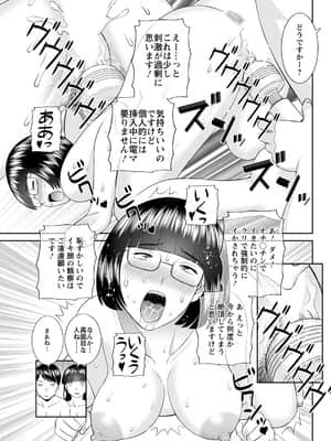 [かわもりみさき] 快感人妻学園 第1-6、8-20話_274