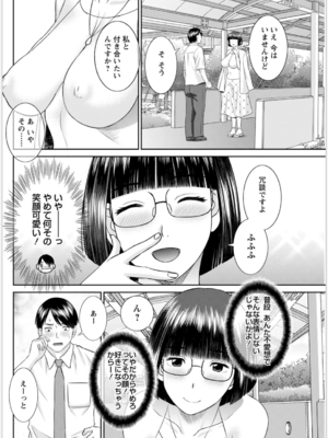 [かわもりみさき] 快感人妻学園 第1-6、8-20話_281