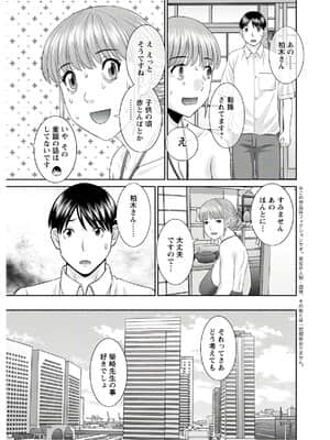 [かわもりみさき] 快感人妻学園 第1-6、8-20話_298