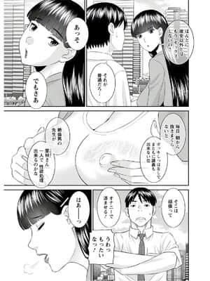 [かわもりみさき] 快感人妻学園 第1-6、8-20話_300