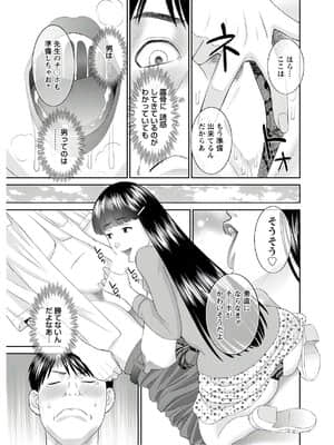 [かわもりみさき] 快感人妻学園 第1-6、8-20話_304