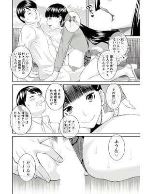 [かわもりみさき] 快感人妻学園 第1-6、8-20話_305