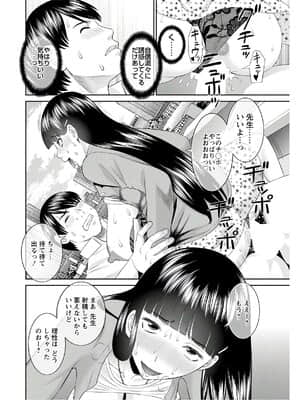 [かわもりみさき] 快感人妻学園 第1-6、8-20話_307