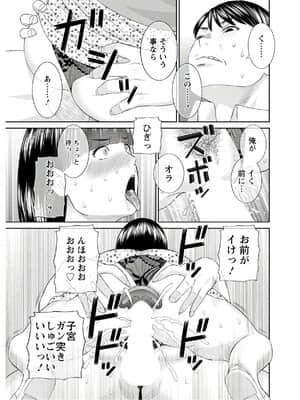 [かわもりみさき] 快感人妻学園 第1-6、8-20話_308