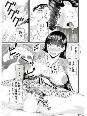 [かわもりみさき] 快感人妻学園 第1-6、8-20話_310