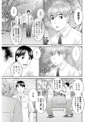 [かわもりみさき] 快感人妻学園 第1-6、8-20話_312
