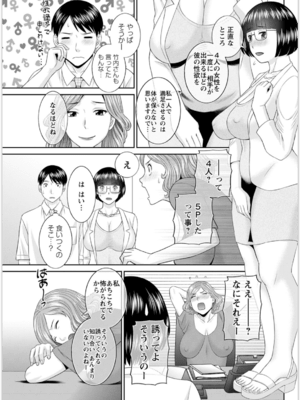 [かわもりみさき] 快感人妻学園 第1-6、8-20話_318