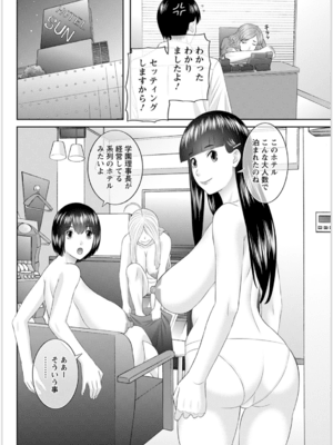 [かわもりみさき] 快感人妻学園 第1-6、8-20話_319
