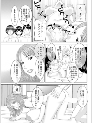 [かわもりみさき] 快感人妻学園 第1-6、8-20話_326