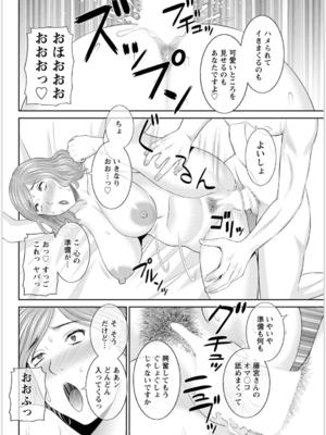 [かわもりみさき] 快感人妻学園 第1-6、8-20話_327