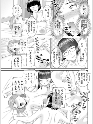 [かわもりみさき] 快感人妻学園 第1-6、8-20話_330