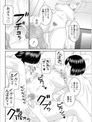 [かわもりみさき] 快感人妻学園 第1-6、8-20話_331