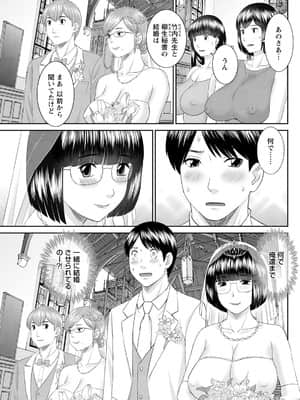 [かわもりみさき] 快感人妻学園 第1-6、8-20話_334
