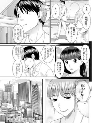 [かわもりみさき] 快感人妻学園 第1-6、8-20話_336