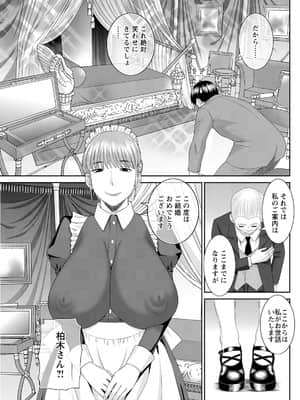 [かわもりみさき] 快感人妻学園 第1-6、8-20話_338