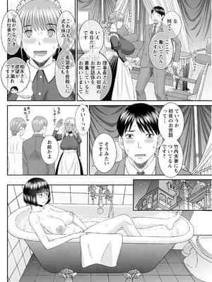 [かわもりみさき] 快感人妻学園 第1-6、8-20話_339