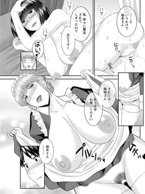[かわもりみさき] 快感人妻学園 第1-6、8-20話_346