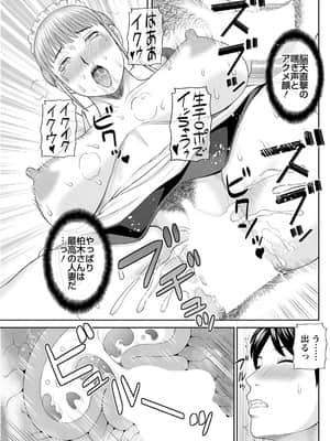 [かわもりみさき] 快感人妻学園 第1-6、8-20話_348
