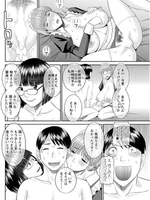 [かわもりみさき] 快感人妻学園 第1-6、8-20話_349