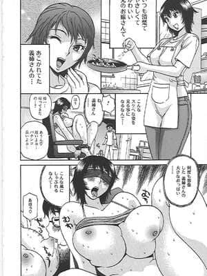 [ペニシリンXI] 淫肉まみれ！_in_0015