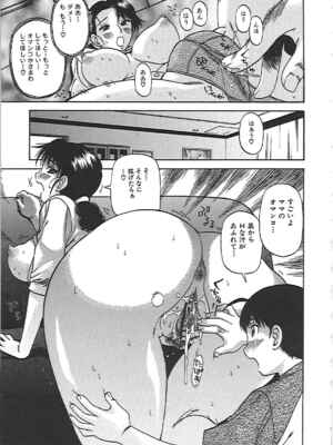 [ペニシリンXI] 淫肉まみれ！_in_0082