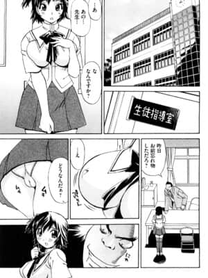 [ペニシリンXI] 嬲られBODY_0037