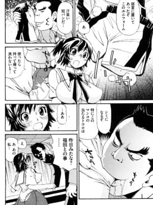 [ペニシリンXI] 嬲られBODY_0038