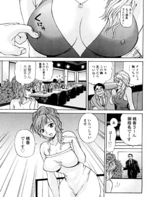 [ペニシリンXI] 嬲られBODY_0099