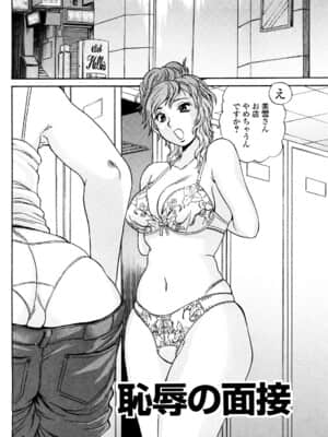 [ペニシリンXI] 嬲られBODY_0100