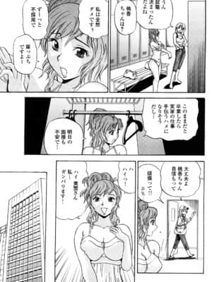 [ペニシリンXI] 嬲られBODY_0101